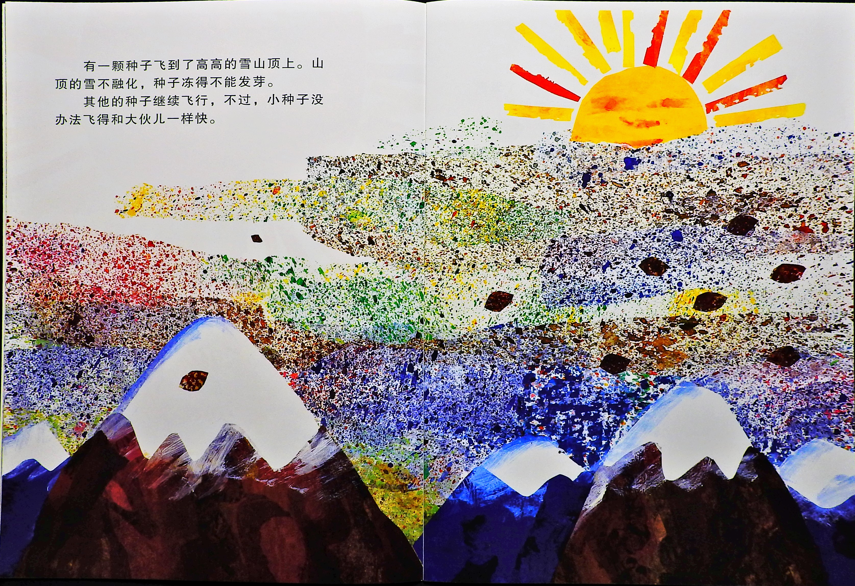 小种子 (05),绘本,绘本故事,绘本阅读,故事书,童书,图画书,课外阅读